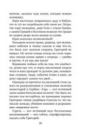 Утоли мои печали — фото, картинка — 39