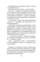 Утоли мои печали — фото, картинка — 40