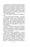 Утоли мои печали — фото, картинка — 41