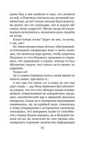 Утоли мои печали — фото, картинка — 43