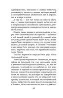 Утоли мои печали — фото, картинка — 44