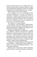 Утоли мои печали — фото, картинка — 46