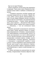 Утоли мои печали — фото, картинка — 50