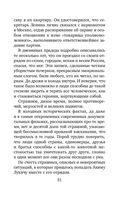 Утоли мои печали — фото, картинка — 51