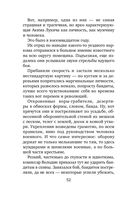 Утоли мои печали — фото, картинка — 52