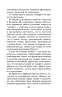 Утоли мои печали — фото, картинка — 53