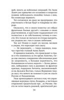 Утоли мои печали — фото, картинка — 54