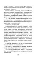 Утоли мои печали — фото, картинка — 55