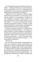 Утоли мои печали — фото, картинка — 59