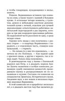 Утоли мои печали — фото, картинка — 61