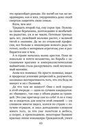 Утоли мои печали — фото, картинка — 63