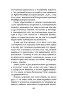 Утоли мои печали — фото, картинка — 66