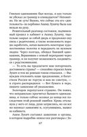 Утоли мои печали — фото, картинка — 67