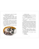 Приключения в Гусиных Лапках — фото, картинка — 2