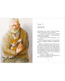 Приключения в Гусиных Лапках — фото, картинка — 3