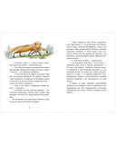 Приключения в Гусиных Лапках — фото, картинка — 5