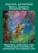 Таро ангелов (78 карт+инструкция) — фото, картинка — 17