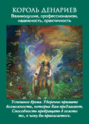 Таро ангелов (78 карт+инструкция) — фото, картинка — 19