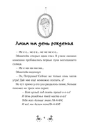 Банда лам. Дело мохнатых детективов — фото, картинка — 1