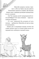 Банда лам. Дело мохнатых детективов — фото, картинка — 2