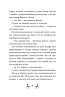 Банда лам. Дело мохнатых детективов — фото, картинка — 11