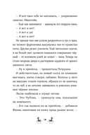 Банда лам. Дело мохнатых детективов — фото, картинка — 12