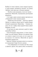 Банда лам. Дело мохнатых детективов — фото, картинка — 13