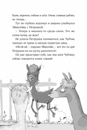 Банда лам. Дело мохнатых детективов — фото, картинка — 14