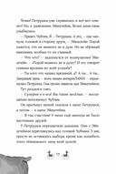 Банда лам. Дело мохнатых детективов — фото, картинка — 15