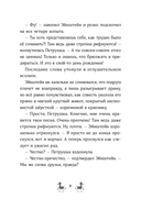 Банда лам. Дело мохнатых детективов — фото, картинка — 3