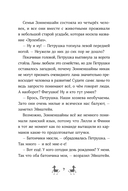 Банда лам. Дело мохнатых детективов — фото, картинка — 5