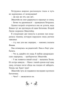 Банда лам. Дело мохнатых детективов — фото, картинка — 6