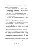 Банда лам. Дело мохнатых детективов — фото, картинка — 7