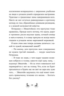 Банда лам. Дело мохнатых детективов — фото, картинка — 8