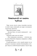 Банда лам. Дело мохнатых детективов — фото, картинка — 10