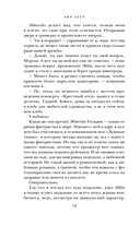 Аккорд — фото, картинка — 12