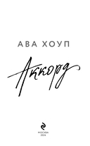 Аккорд — фото, картинка — 3