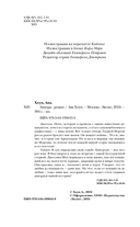 Аккорд — фото, картинка — 4