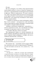 Аккорд — фото, картинка — 9