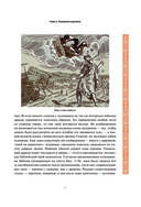 Античность на Руси. Похищение чудовищ — фото, картинка — 10