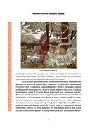 Античность на Руси. Похищение чудовищ — фото, картинка — 11