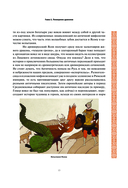 Античность на Руси. Похищение чудовищ — фото, картинка — 12