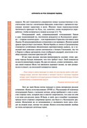 Античность на Руси. Похищение чудовищ — фото, картинка — 13