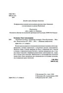 Античность на Руси. Похищение чудовищ — фото, картинка — 3