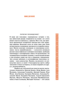 Античность на Руси. Похищение чудовищ — фото, картинка — 4