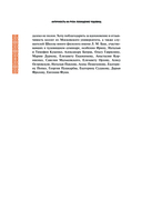 Античность на Руси. Похищение чудовищ — фото, картинка — 5