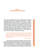 Античность на Руси. Похищение чудовищ — фото, картинка — 6