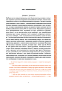 Античность на Руси. Похищение чудовищ — фото, картинка — 8