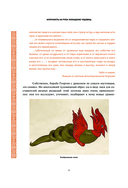 Античность на Руси. Похищение чудовищ — фото, картинка — 9