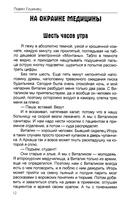 6 часов утра — фото, картинка — 4